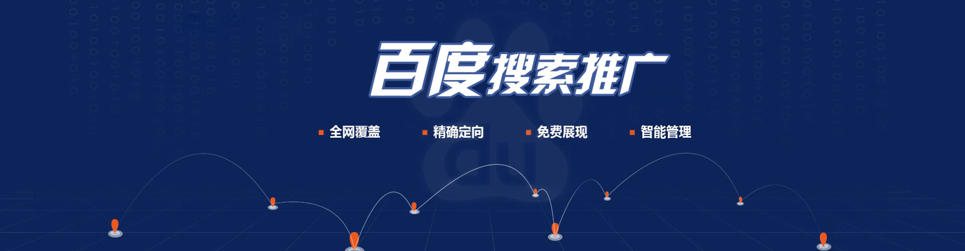 关岭布百度代理开户
