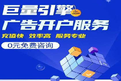 竞价推广代运营：成功案例解析