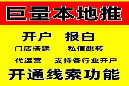 百度竞价个人账户开户全攻略：一步步教你玩转广告投放
